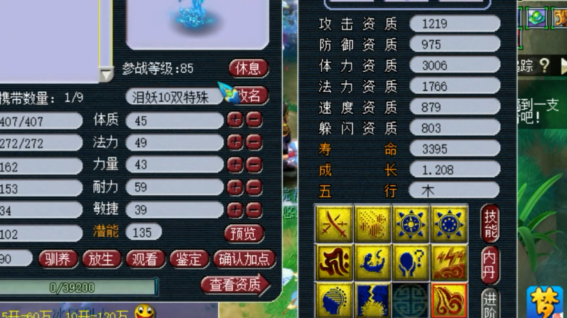 梦幻西游:老王连麦腰总和梧桐,打10技能出其不意加须弥双特殊!